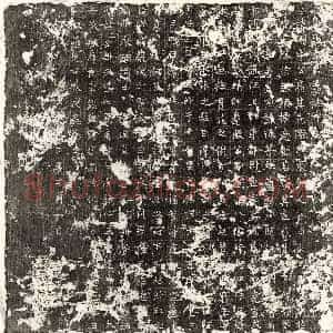 唐代 篆书 楷书墓志拓片《唐李明墓志》高清图片欣赏