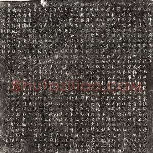 唐代 篆书 楷书墓志拓片《唐田涛墓志》高清图片欣赏