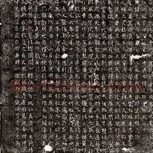 唐代 楷书墓志拓片《唐武文瑛墓志》高清图片欣赏