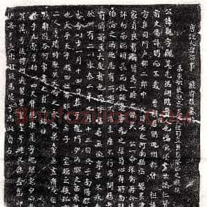 唐代 楷书 正书墓志拓片《唐严观墓志》高清图片欣赏