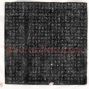 唐代 篆书 楷书墓志拓片《唐杨君妻乙弗氏墓志》高清图片欣赏