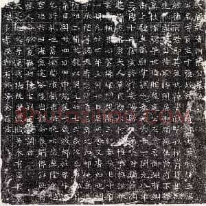 唐代 正书墓志拓片《唐张守质墓志》高清图片欣赏