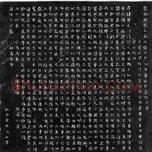 唐代 楷书墓志拓片《唐崔权墓志》高清图片欣赏