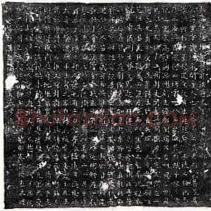 唐代 篆书 正书墓志拓片《唐裴里墓志》高清图片欣赏