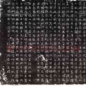 唐代 楷书墓志拓片《唐司徒宽墓志》高清图片欣赏
