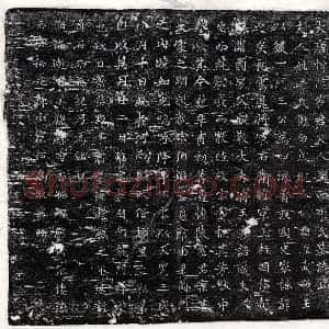 唐代 楷书墓志拓片《唐崔君妻李氏墓志》高清图片欣赏