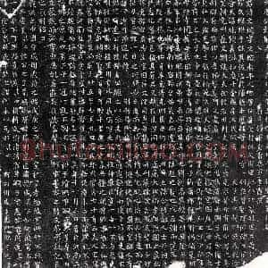 唐代 楷书墓志拓片《唐程文琬墓志》高清图片欣赏