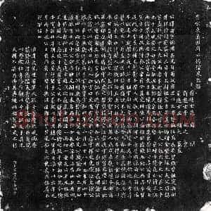 北宋 楷书墓志拓片《北宋周谓墓志》高清图片欣赏