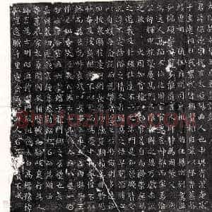 唐代 楷书墓志拓片《武周王保德墓志》高清图片欣赏