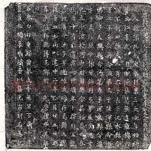 唐代 楷书墓志拓片《唐李君妻郭氏墓志》高清图片欣赏