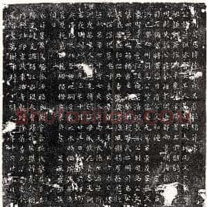 唐代 楷书墓志拓片《唐崔景训墓志》高清图片欣赏