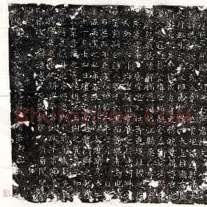 唐代 楷书墓志拓片《唐弓恭懿墓志》高清图片欣赏