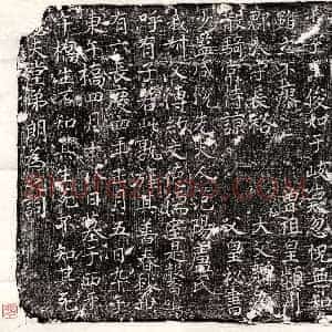 唐代 楷书墓志拓片《唐郑三俊墓志》高清图片欣赏