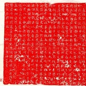 唐代 楷书墓志拓片《唐柳庭诰及妻薛氏墓志》高清图片欣赏