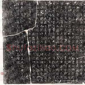 唐代 楷书墓志拓片《唐杨雩墓志》高清图片欣赏