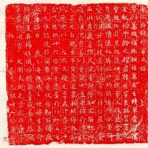 唐代 楷书墓志拓片《唐□君墓志》高清图片欣赏
