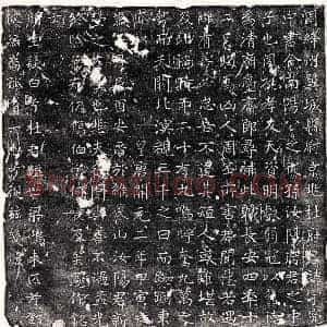 唐代 楷书墓志拓片《武周杜宇亮墓志》高清图片欣赏
