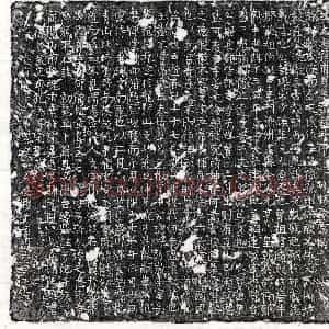 唐代 楷书墓志拓片《唐孙璆墓志》高清图片欣赏