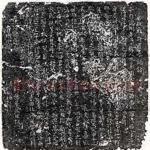 唐代 楷书墓志拓片《唐雍晏墓志》高清图片欣赏