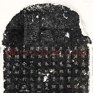 唐代 楷书墓志拓片《唐李伏墓志》高清图片欣赏