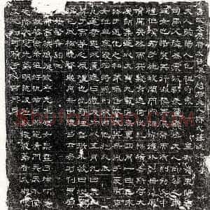 唐代 隶书墓志拓片《唐赵君妻郑氏墓志》高清图片欣赏