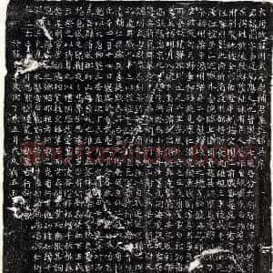 唐代 楷书墓志拓片《唐辅简墓志》高清图片欣赏