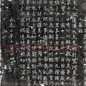 唐代 楷书墓志拓片《唐崔君妻裴氏墓志》高清图片欣赏