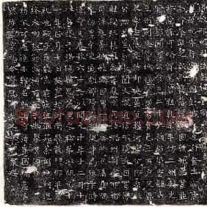 唐代 楷书墓志拓片《唐刘光墓志》高清图片欣赏