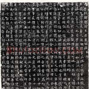 唐代 楷书墓志拓片《唐王生墓志》高清图片欣赏