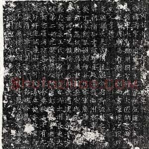 唐代 楷书墓志拓片《武周窦璹及妻王氏墓志》高清图片欣赏