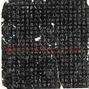 唐代 楷书墓志拓片《唐王玄墓志》高清图片欣赏