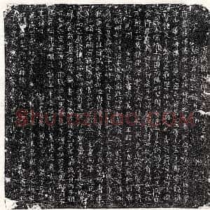 唐代 楷书墓志拓片《唐张伸墓志》高清图片欣赏