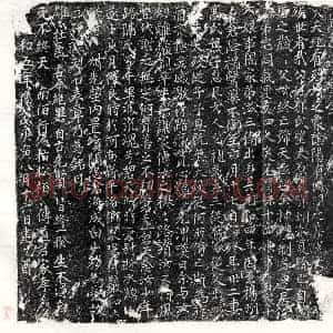 唐代 楷书墓志拓片《唐郭滋墓志》高清图片欣赏