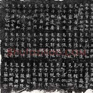 北朝 楷书造像碑拓片《穆延和等造像记》高清图片欣赏