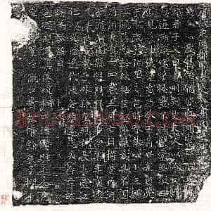 唐代 楷书墓志拓片《唐郑君妻吉氏墓志》高清图片欣赏