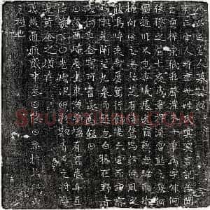 唐代 楷书墓志拓片《武周八品宫人墓志》高清图片欣赏