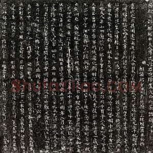 唐代 楷书墓志拓片《唐郑易及妻卢氏墓志》高清图片欣赏