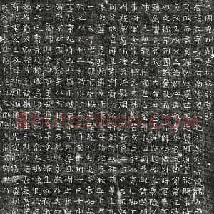 北朝 正书墓志拓片《北周拓跋升墓志》高清图片欣赏