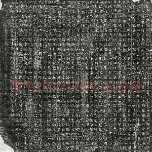 隋代 楷书 正书墓志拓片《隋董琳墓志》高清图片欣赏