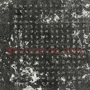 唐代 篆书 楷书墓志拓片《唐宫人皮氏墓志》高清图片欣赏