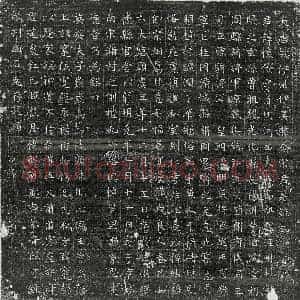 唐代 楷书墓志拓片《唐宋怀俭墓志》高清图片欣赏