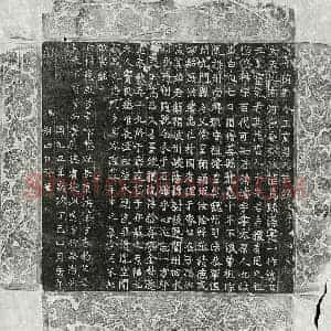 唐代 楷书墓志拓片《唐王璇墓志》高清图片欣赏