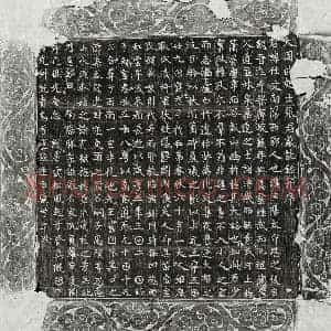 唐代 篆书 楷书墓志拓片《武周张仕文墓志》高清图片欣赏