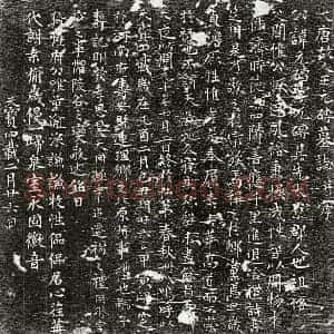 唐代 楷书墓志拓片《唐王元砖墓志》高清图片欣赏