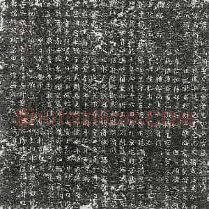 唐代 楷书墓志拓片《唐窦希珩墓志》高清图片欣赏