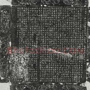 唐代 篆书 楷书墓志拓片《唐萧谊墓志》高清图片欣赏