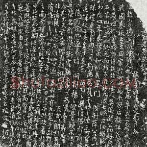 唐代 行书墓志拓片《唐冯端墓志》高清图片欣赏