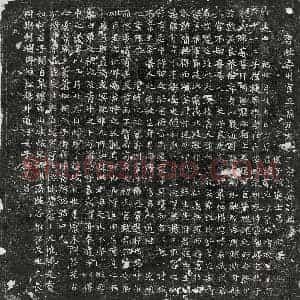唐代 楷书墓志拓片《唐王朝墓志》高清图片欣赏