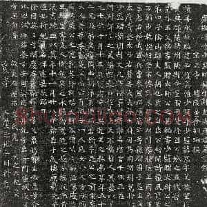 唐代 楷书墓志拓片《唐沈亢墓志》高清图片欣赏