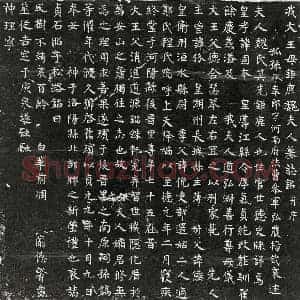 唐代 篆书 楷书墓志拓片《唐杨君妻魏氏墓志》高清图片欣赏